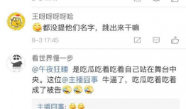 吃瓜直播爆料大白是谁,吃瓜直播爆料，大白身份成谜引热议